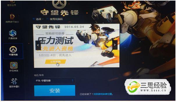 守望先锋怎么购买,购买后他是不是给你一个账号