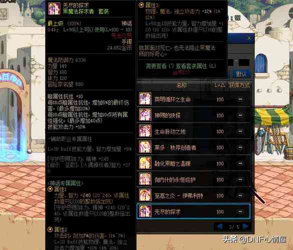dnf两个神话怎么办