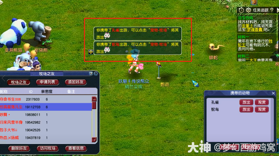 梦幻西游牧场攻略详细(梦幻西游新手牧场怎么玩)