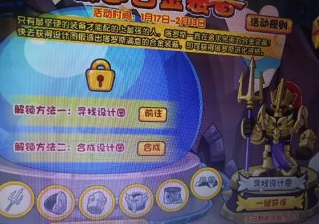 洛克王国勇者大挑战从赫拉到索尔分别得到什么蛋,我好有个心理准备去刷...