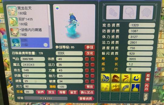 梦幻西游飞廉值得入手吗