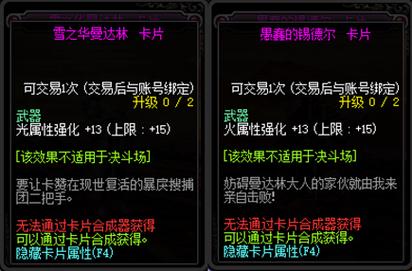 DNF使徒卢克宝珠怎么获得？dnf谋略战使徒卢克加点？