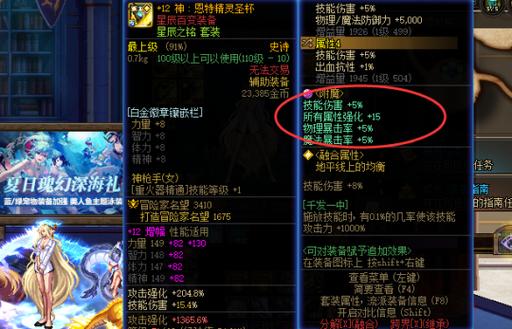 dnf加攻击加属性攻击宝珠叫什么?
