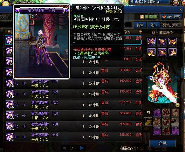 dnf加攻击加属性攻击宝珠叫什么