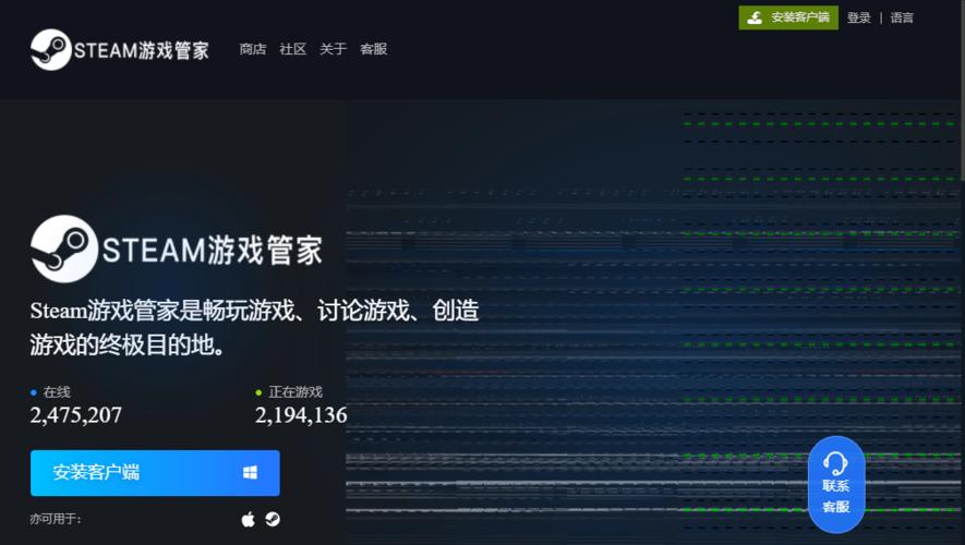 steam和steam游戏管家有什么区别