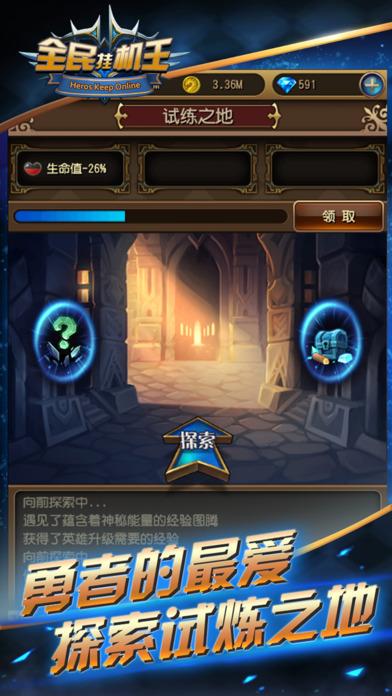 全民挂机什么职业厉害