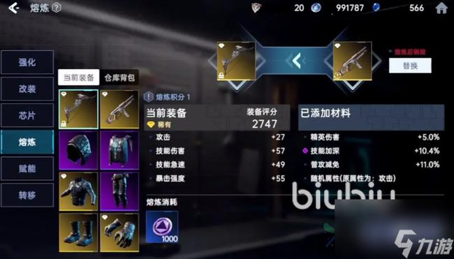 星球重启武器进阶材料怎么获得