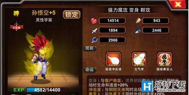 超级英雄进阶材料获取方法