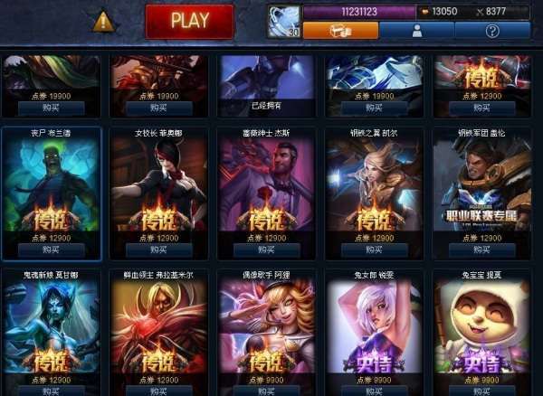 lol皮肤等级是怎么划分的?