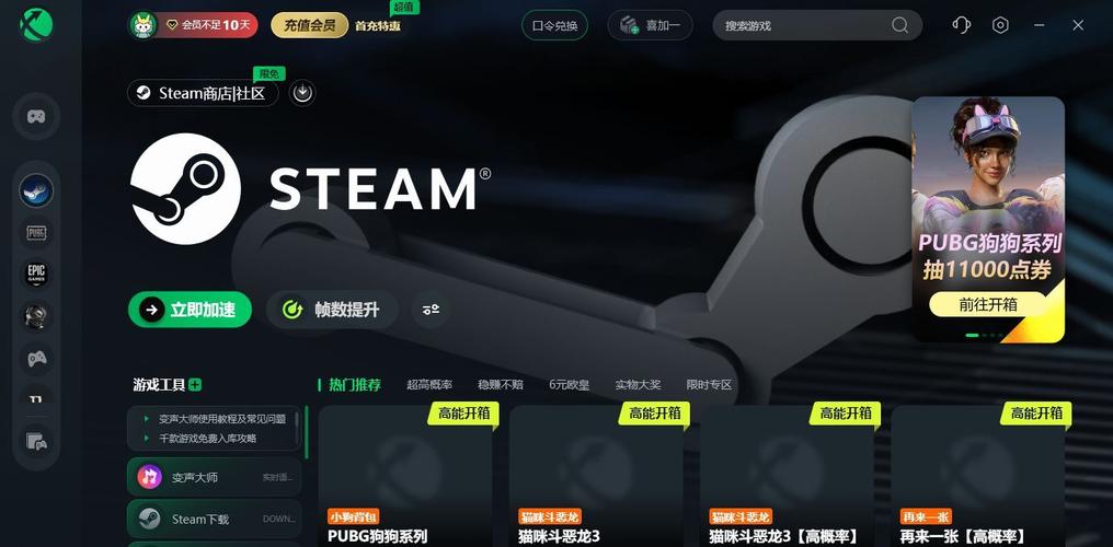 如何解决steam软件网页打不开的问题