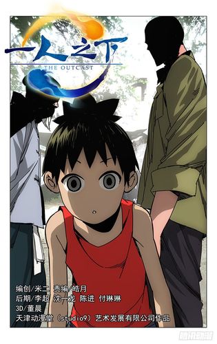 一人之下漫画在哪看