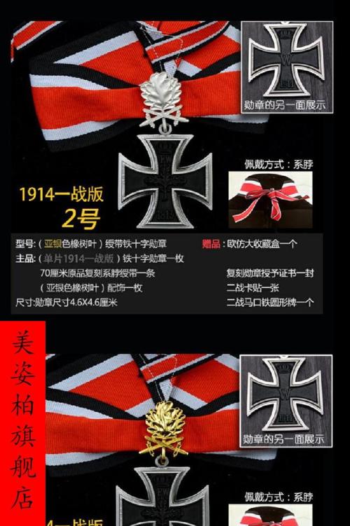 幽浮内部敌人国际军务十字勋章是加意志好还是命中好