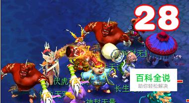 地煞星怎么玩?