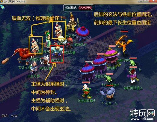 梦幻西游天罡星地煞星