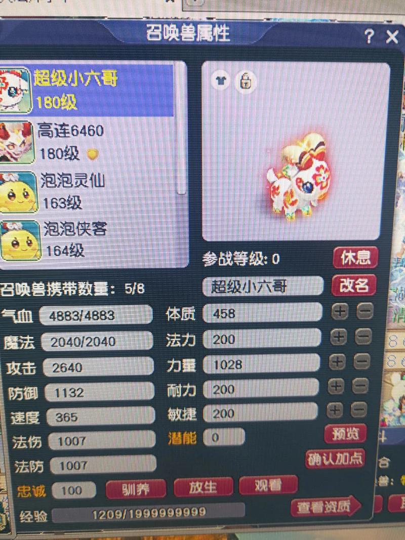 梦幻西游耐攻宝宝需要什么技能?