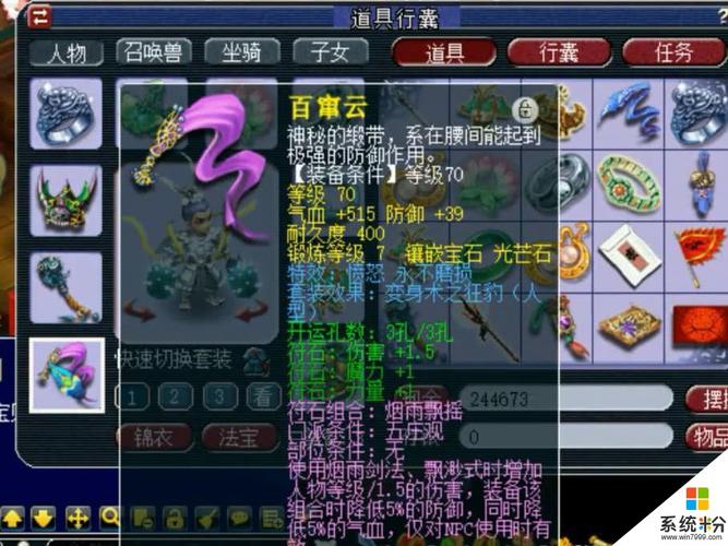 梦幻西游神威耐功bb什么属性好