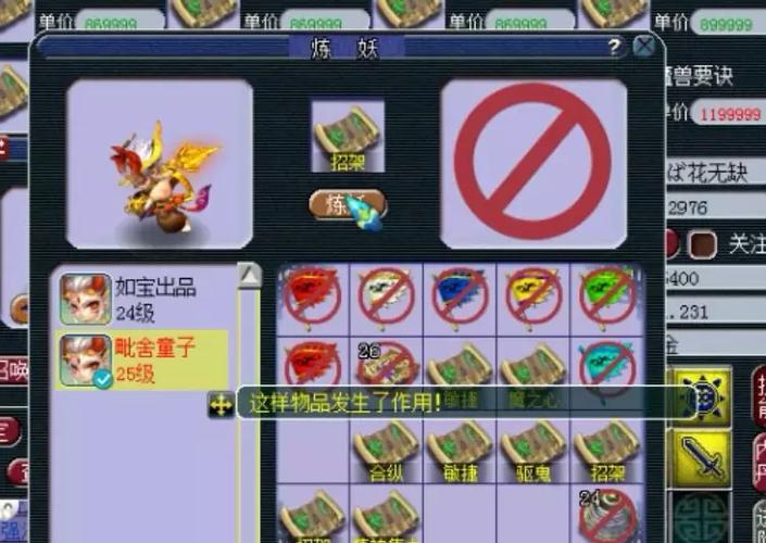 梦幻西游9技能耐攻要高神迹么
