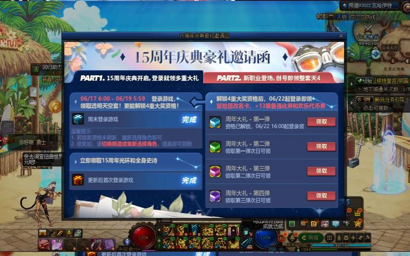 dnf16周年庆奖励领取条件