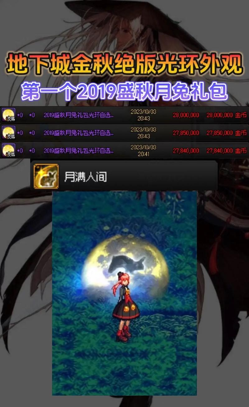 dnf15周年光环领取不了