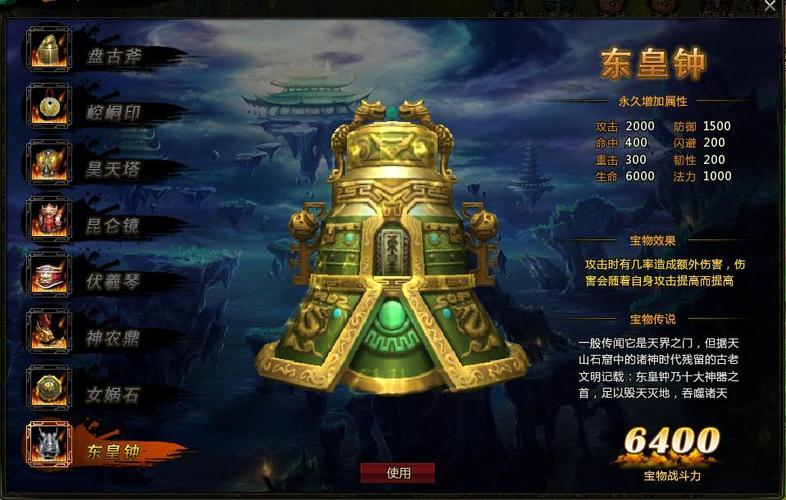 大主宰的宝物系统