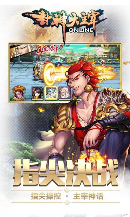 《封神大主宰》夺宝大会介绍