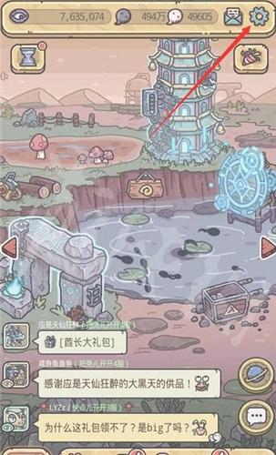最强蜗牛9月13日每日密令