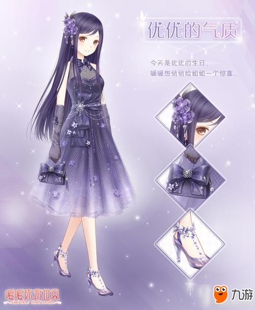 暖暖环游世界神秘岛叛逆少女的打扮高分怎么搭配