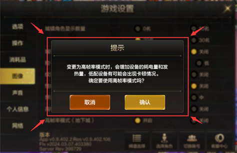 DNF界面变大了怎样缩小