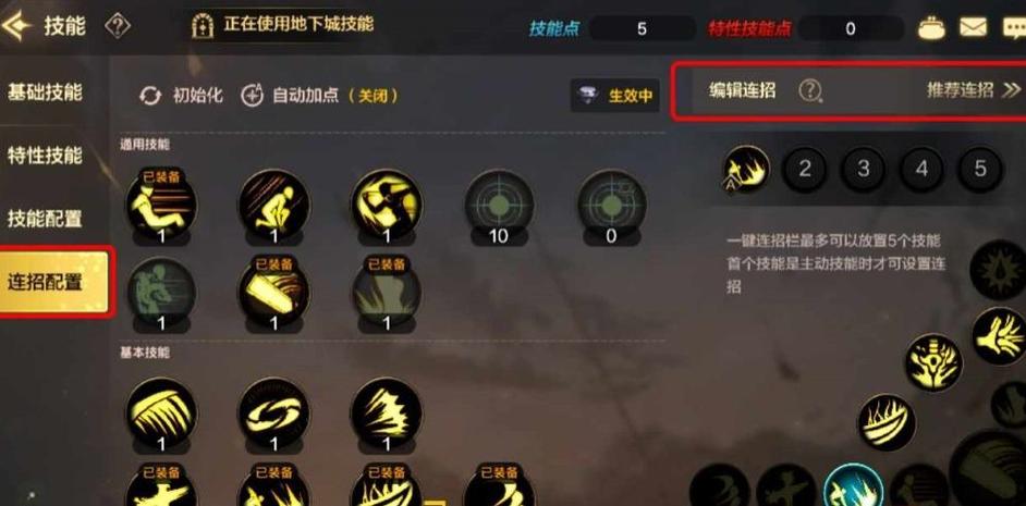 地下城与勇士的扩张技能快捷栏怎么打开?