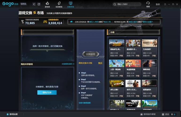 steam助手官网