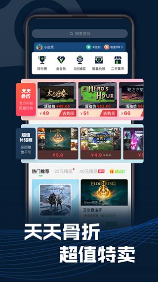 steam小助手是什么