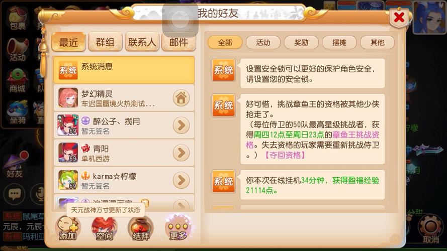 梦幻西游不氪金怎么玩