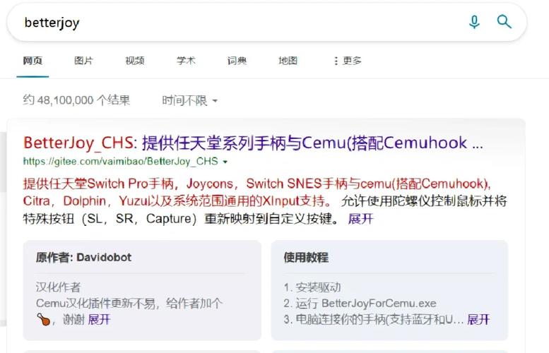 steam控制器设置没有switchpro选项