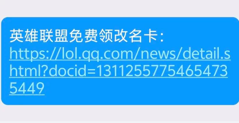 lol改名卡多少钱
