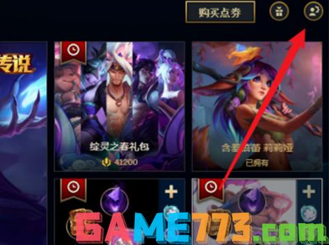lol买完改名卡去哪里找?