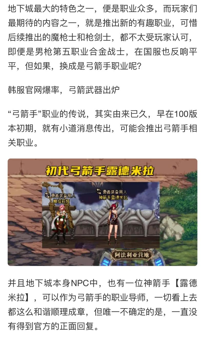 dnf2期和3期勇者有什么区别