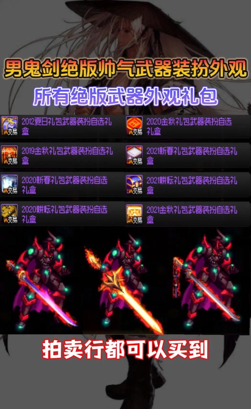 DNF勇者装备怎么做;(详细点!)