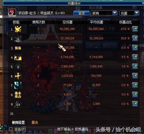 dnf自制90ss武器特效赋予流程展示