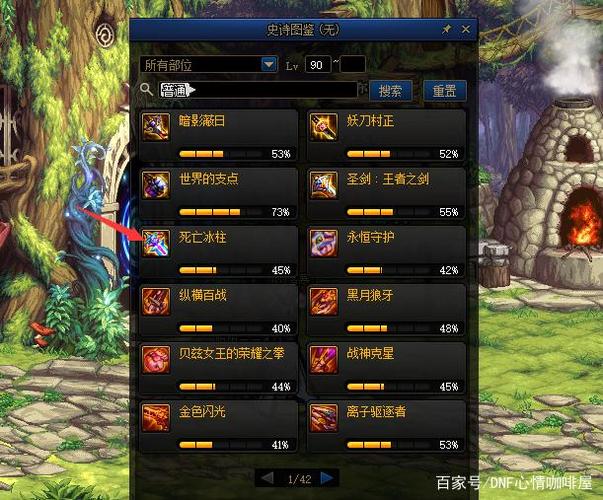 dnf自制90ss武器攻击特效展示
