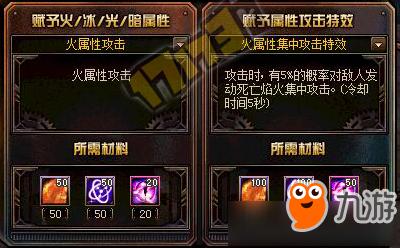 dnf自制史诗武器赋予特效注意事项