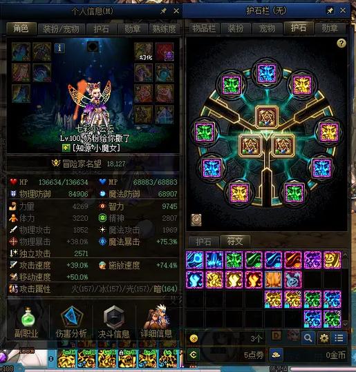 dnf武器特效符文桃花如何获得?