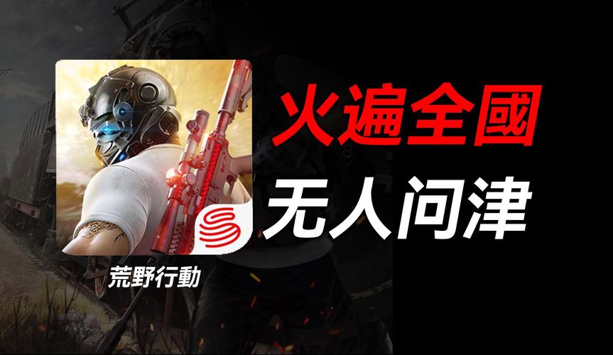 荒野行动为什么都是英文字母