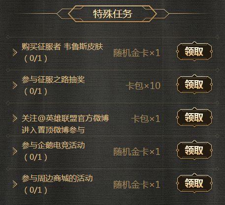 LOL英雄传奇之路活动地址，英雄联盟之传奇回来完结了吗？
