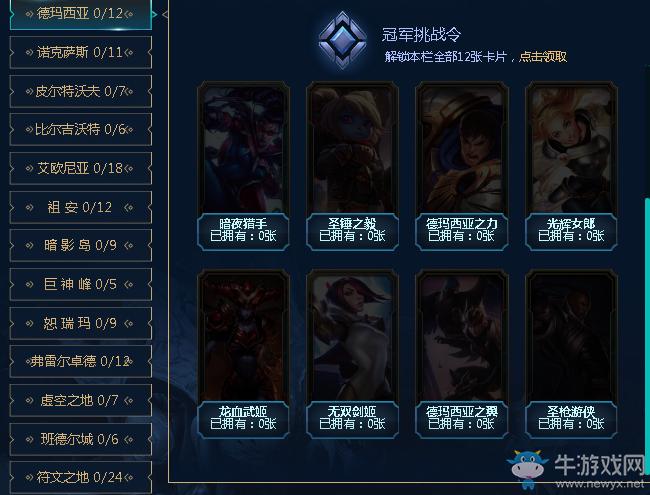 《lol》中英雄传奇之路获取翻卡次数掌盟任务怎么做?