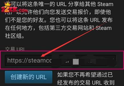 steam怎么发送交易报价?steam向好友发送交易报价教程