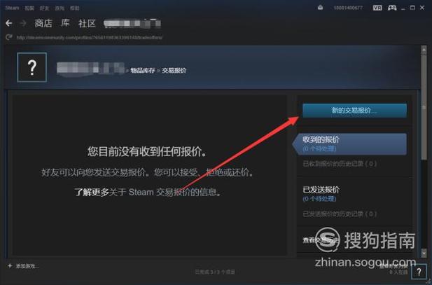 steam交易报价在哪里找啊?