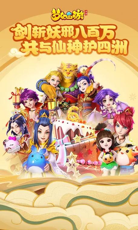 《梦幻西游》手游邀你来长隆开启萌趣冒险!