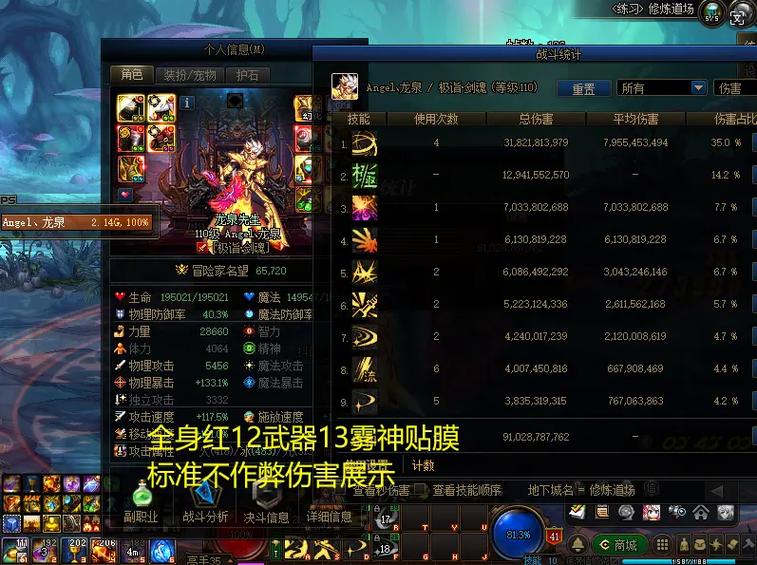 地下城武器进图带影子？dnf武器进图带幻影？