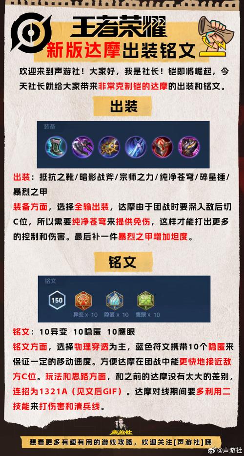 王者荣耀凯一级1000暴击铭文搭配攻略
