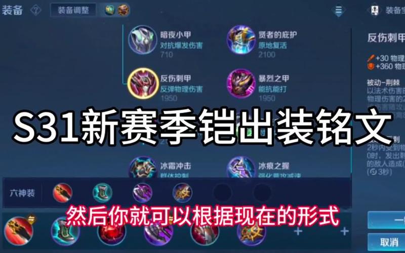 王者荣耀凯怎么出装伤害最高